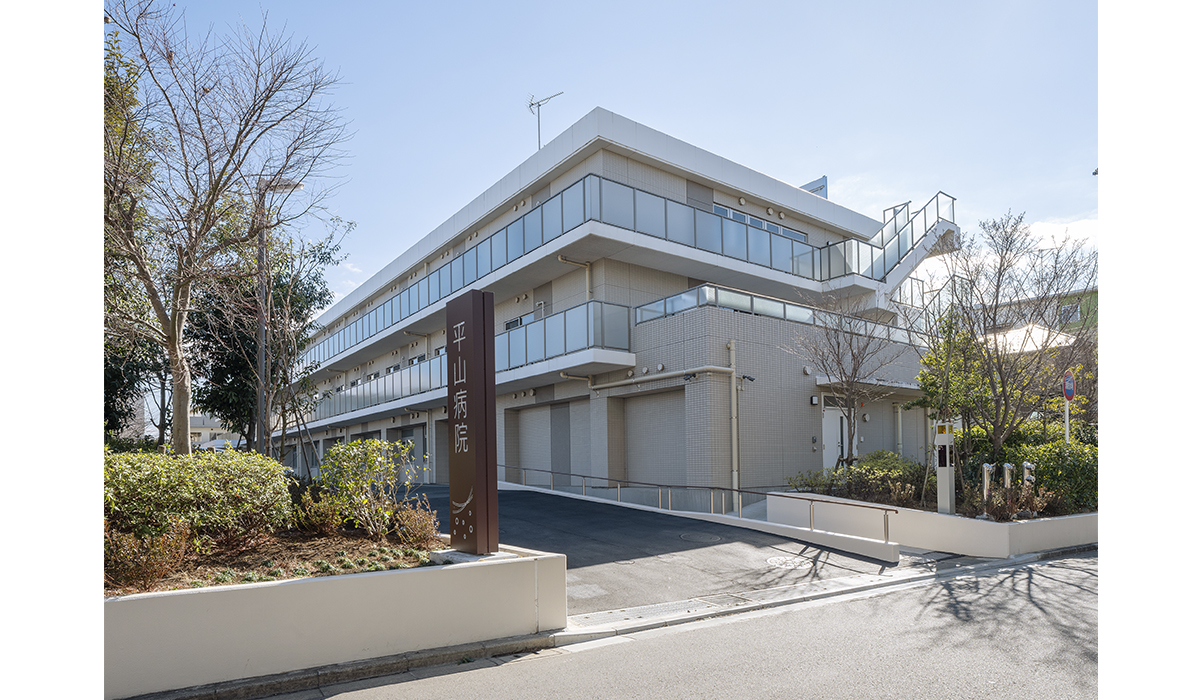 医療法人社団晴山会　平山病院